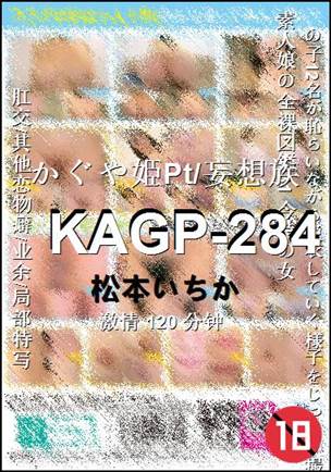 KAGP-284BT