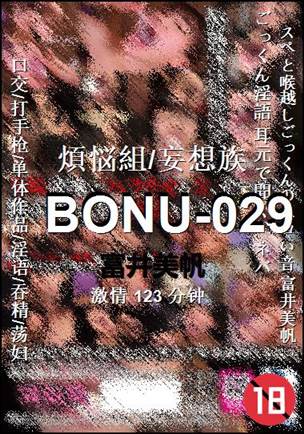 BONU-029BT