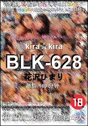 BLK-628BT����