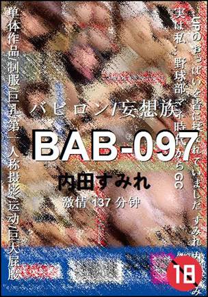 BAB-097Ѹ