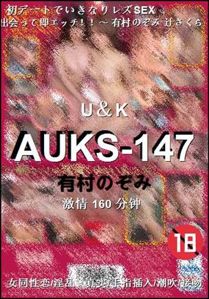 AUKS-147Ѹ