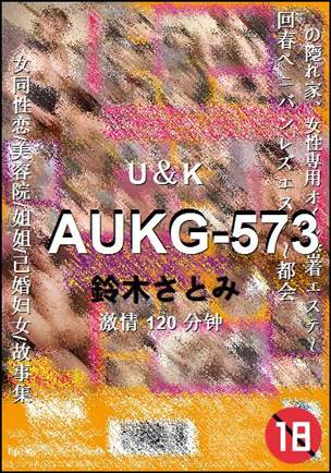 AUKG-573Ѹ