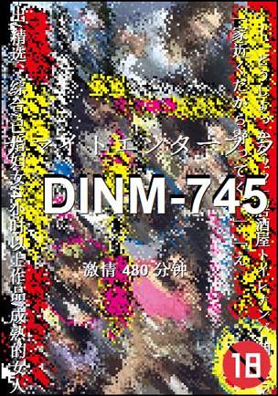 DINM-745BT