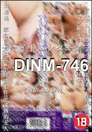 DINM-746Ѹ