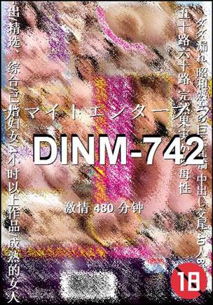 DINM-742Ѹ