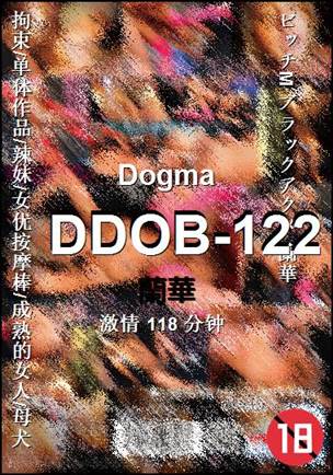 DDOB-122Ѹ