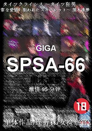 SPSA-66Ѹ