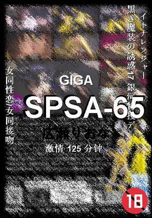 SPSA-65BT