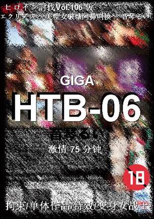 HTB-06Ѹ