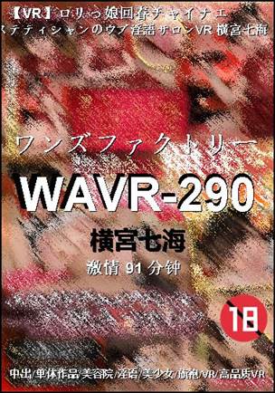 WAVR-290Ѹ