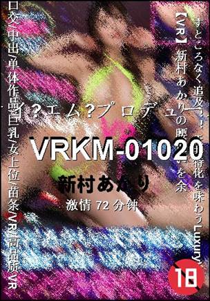 VRKM-01020Ѹ