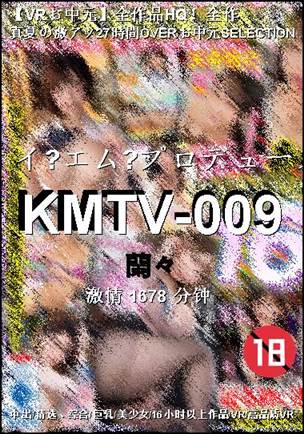 KMTV-009BT