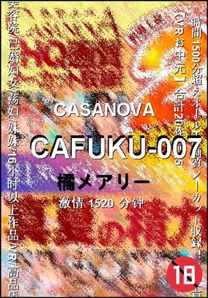 CAFUKU-007Ѹ