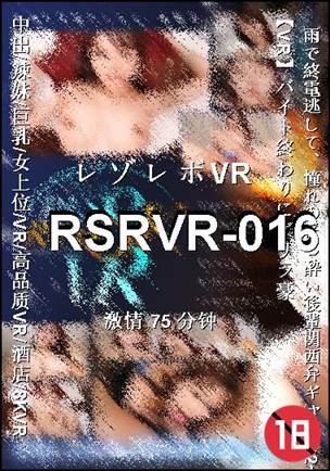 RSRVR-016BT