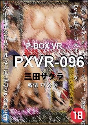 PXVR-096Ѹ