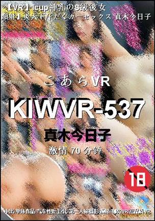 KIWVR-537Ѹ