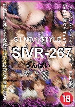 SIVR-267BT