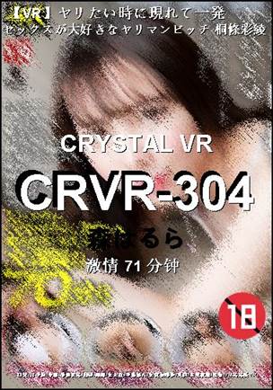 CRVR-304BT