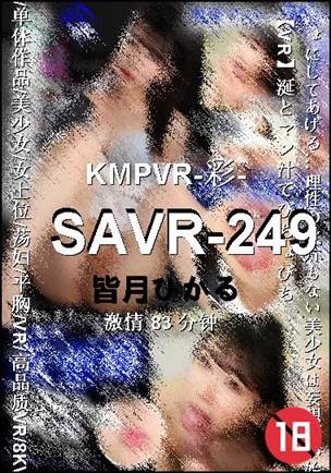 SAVR-249Ѹ