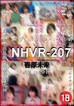NHVR-207Ѹ