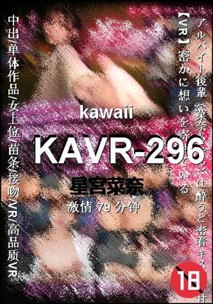 KAVR-296Ѹ