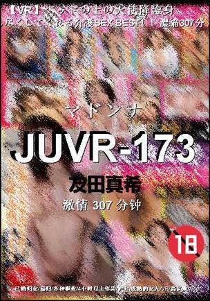 JUVR-173Ѹ