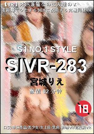 SIVR-283BT