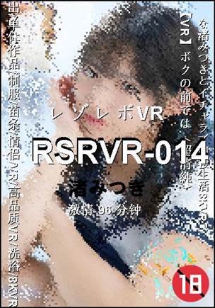 RSRVR-014BT