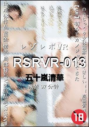 RSRVR-013Ѹ