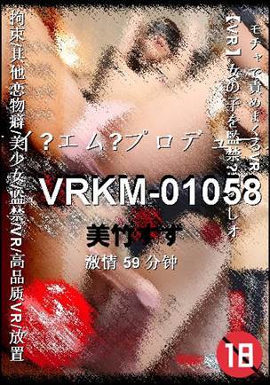 VRKM-01058BT