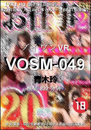 VOSM-049BT