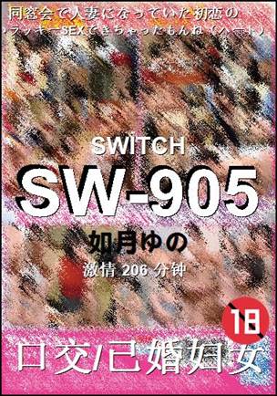 SW-905Ѹ