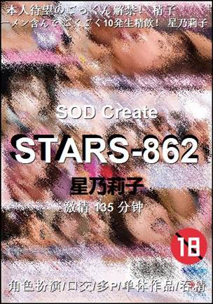 STARS-862Ѹ