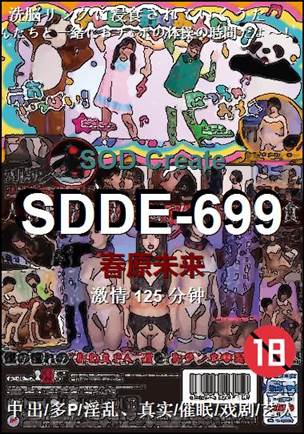 SDDE-699Ѹ