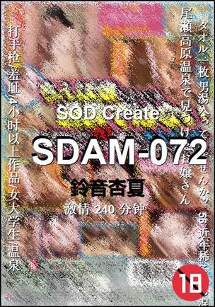 SDAM-072Ѹ