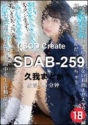 SDAB-259BT����