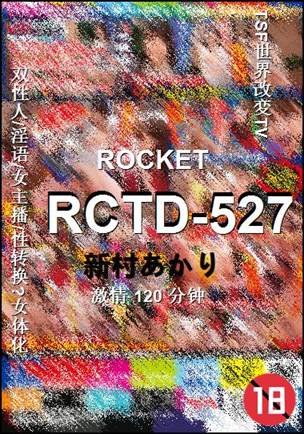 RCTD-527Ѹ