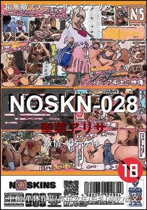 NOSKN-028Ѹ