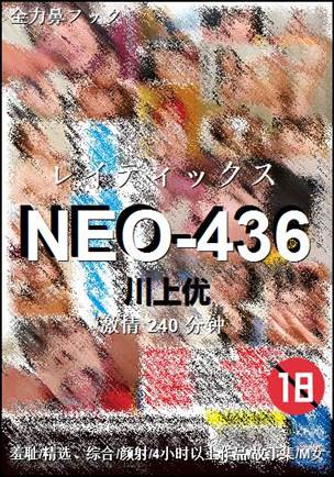 NEO-436Ѹ