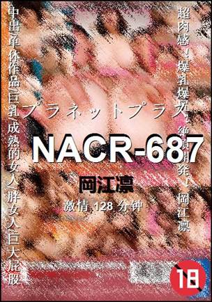 NACR-687Ѹ