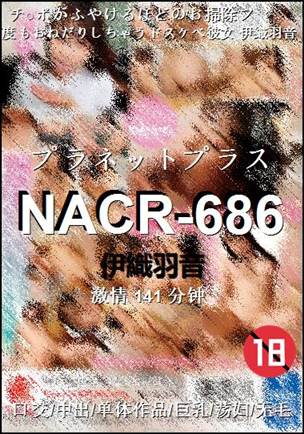NACR-686Ѹ