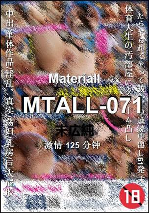 MTALL-071Ѹ