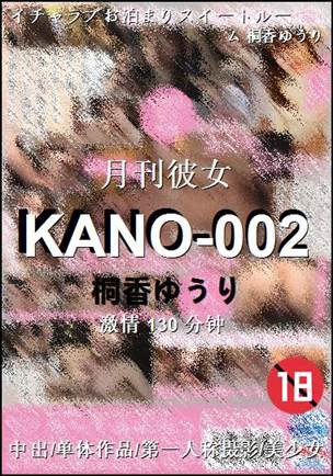 KANO-002Ѹ