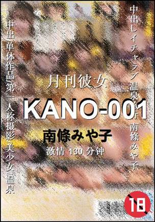 KANO-001Ѹ