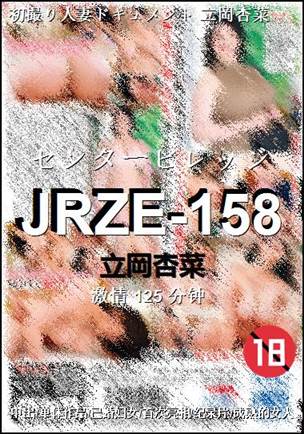 JRZE-158Ѹ