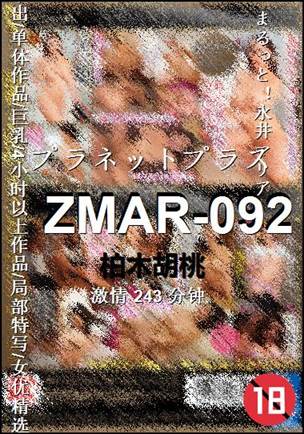 ZMAR-092Ѹ