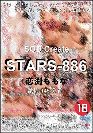 STARS-886BT