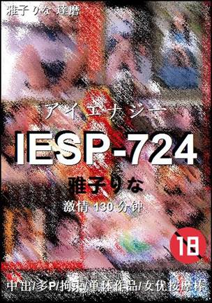 IESP-724Ѹ