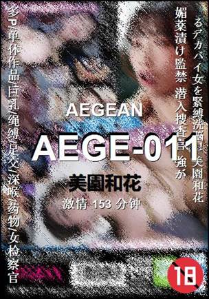 AEGE-011Ѹ