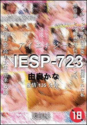 IESP-723Ѹ